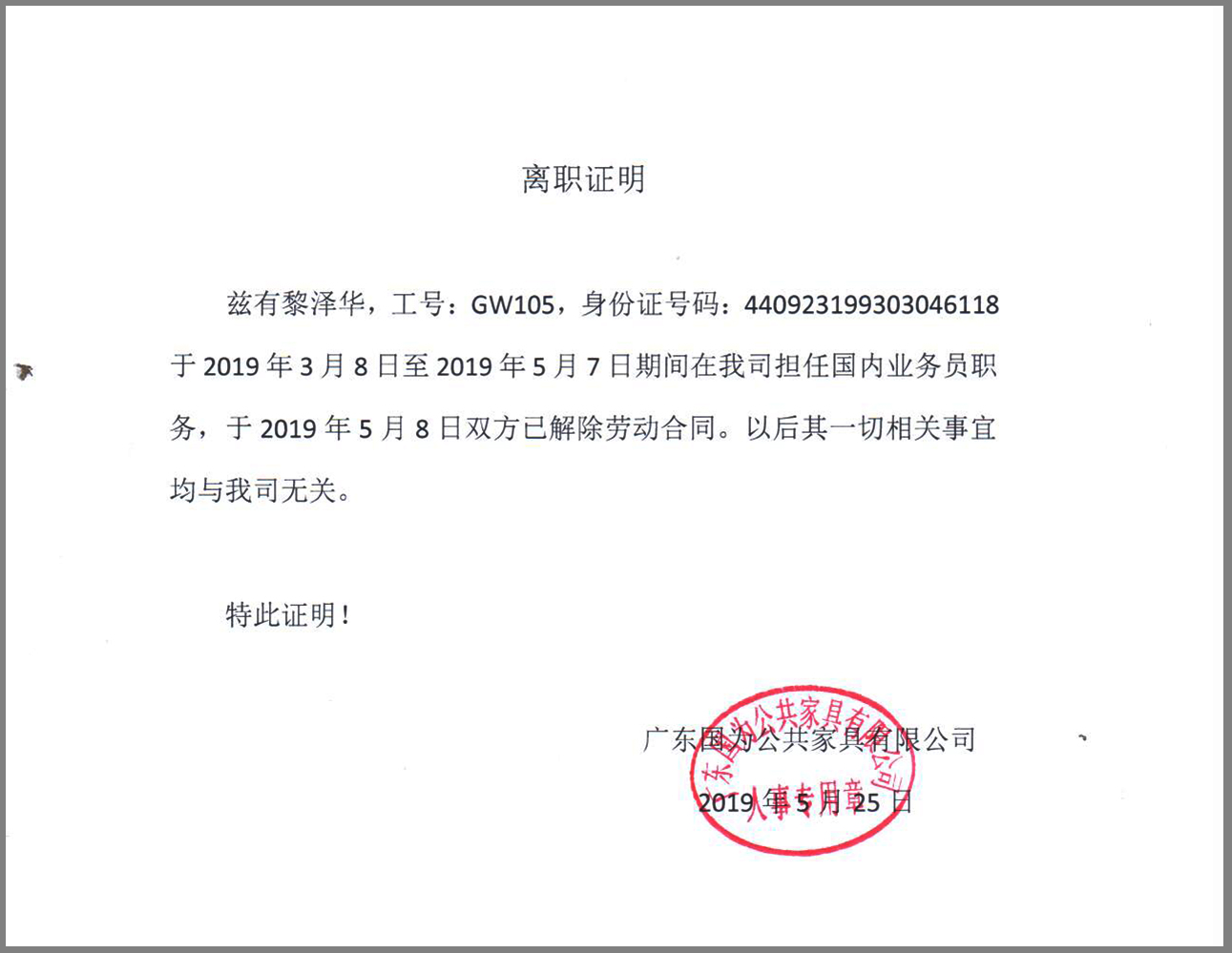 2024澳门原料网大全