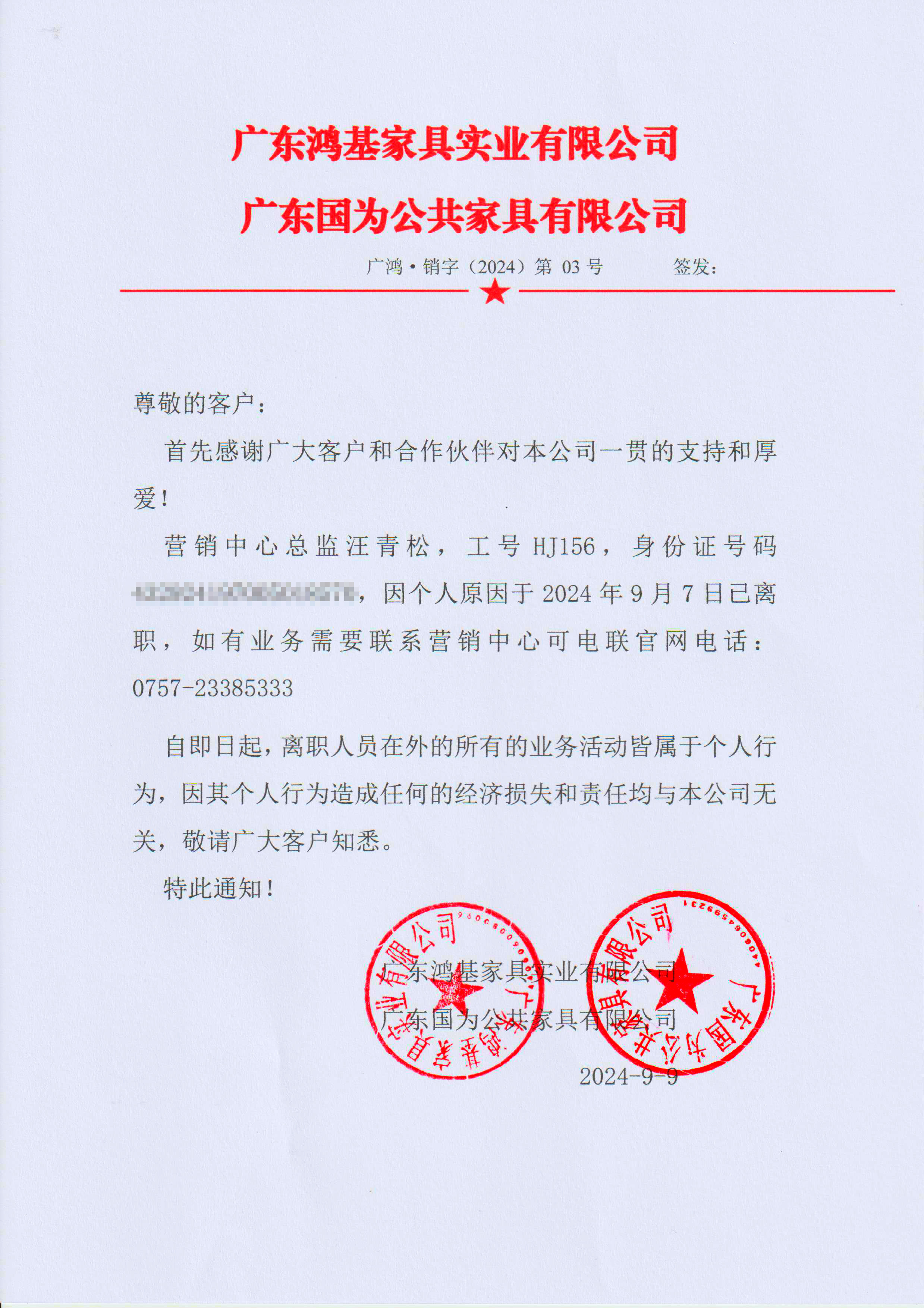 2024澳门原料网大全