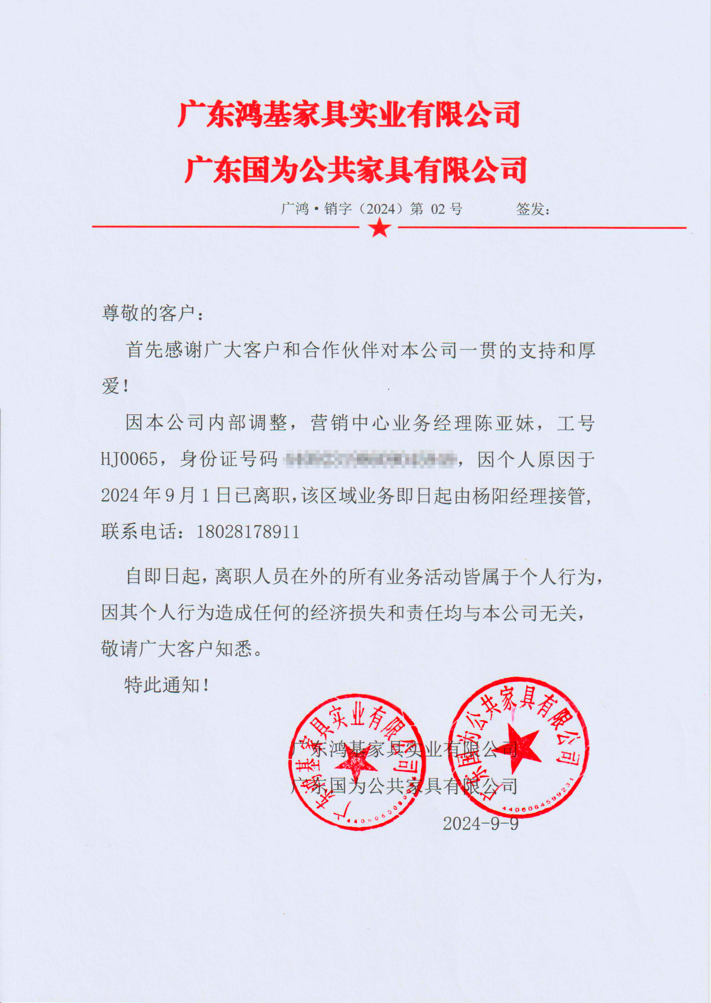 2024澳门原料网大全